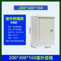 전기분전함 전장박스 배전반분전반 상자 홈 야외 방수 전원 제어, 20x30x16 옥외 비 수직 상자