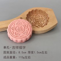 약과틀 다식틀 떡살 다식판 떡도장 도구만들기 화과자 전통문양 월병 다과 스탬프 주물, E