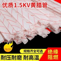 유리 섬유 튜브 와이어 1500v 노란색 왁스 고온 방지 절연 내화 난연 전선 보호 슬리브, 직경 30mm개