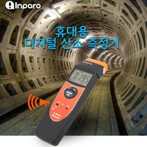 디지털 산소 측정기 농도 측정 o2 감지 감지기 검출기 휴대용 휴대 알람 경보 경보등 lcd 센서 전문가용 하드케이스 백라이트 메뉴얼, 1개