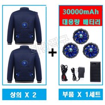 여름작업복 선풍기 남자 여름 하이킹 트레킹 에어컨 현장 선풍기 작업복 공조복 상판 단품 의류 팬 부착 공사 현장 열사병 예방 냉동 작업복 전기 용접 공구 팬