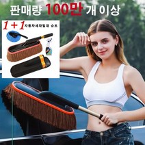1개/1+1세차걸레 면실 왁스 세차 걸레 자동차극세사타올 신축전 55cm / 신축후 65cm, 화이트 왁스 브러쉬+브러쉬 케이스*1