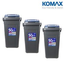 약 50리터의 대용량 분리수거함 크린스페이스, 3개, 진회색 (블루)