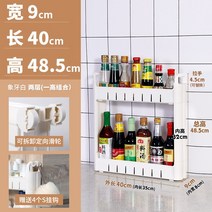 다소미얼 틈새수납장 9cm 틈새 다용도 수납대 주방 욕실 화장실 좁은 틈새 초다층 선반 이동 가능 36번 WG Z, 2_9 너비 40 길이 2 층 48.5 높이 (층 높이