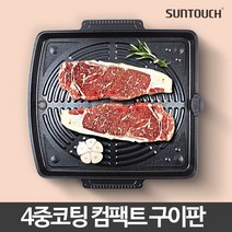 컴팩트 구이판 캠핑돌판 고기불판 삼겹살 돌판 휴대용, 본상품선택