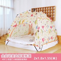 실내용 난방텐트 거실 침대 방한 방음 보온 텐트 1인용 및 2인용 겨울 전자동