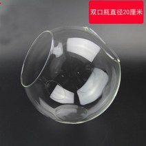 이끼키우기 이끼 테라리엄 창의적인 이끼 다육미경관 고붕소 실리콘 글라스 에코 병 DIY 소재 식물 용기 제품 전시, 10 양구병 지름20cm