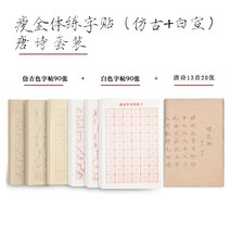 문방사우 서예 재료 서예붓 도구세트 씬골드 바디 초보자 입문서 카피라이팅 레드브러시 카피북 획 과격한 과격한 펜형 연습 소프트펜 반숙 라이스 페이퍼 특공지 스몰 케이스 연습, 얇은 골드 바디 골동품 90장 + 얇은 골드 바디, 얇은 골드 본체 전용 브러시 세트 붓 + 펠트 +