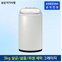 삼성 아가사랑 세탁기 WA30T2101EE, 단품없음