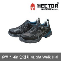 OP 슈맥스 4in 안전화 4 라이트 워크 다이얼, 1개