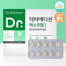 닥터에디션 퍼스트맘1 2개월분 (500mgX60정X2개) [+선물포장], (퍼스트맘1) 1개
