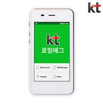 필리핀 포켓와이파이 무제한 KT로밍에그 공항수령반납, 김해국제공항