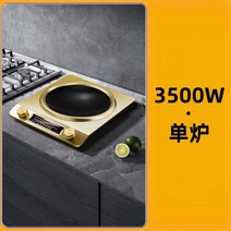 1인용돌솥 5분 누룽지 아궁이 가마솥 뚝배기 오목한 인덕션 조리기 가정용 스마트 고출력 3500W 볶음 요리, 1인용돌솥 씨_에