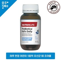 뉴트라라이프 프로바이오티카 키즈 데일리 어린이 100억 유산균 영양제 60캡슐