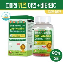 키즈 비타민C 아연 꾸미 영양제 젤리 성장기 어린이 4살 5세 6살 7세 아이들 주니어 유치원생 아동 씹어먹는 츄어블 캐릭터 모양 구미 천연 과일향 건강기능식품, 3set, 어린이 아연 비타민C 90개입