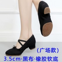 여성 댄스화 줌바 댄스학원 준비물 클래식 춤 둥근코 블랙 힐 살사 재즈 무용 슈즈 구두, 235, C