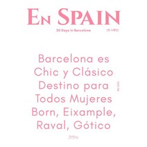 엔 스페인 En SPAIN(딸기우유핑크 에디션):30 Days in Barcelona, 오브바이포, 도은진