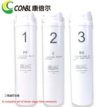 녹물제거필터 여과기 CONBL-가정용 정수기 직접 마시는 기계 ro 역삼투 순수한 물 스마트 수도꼭지 필터, 05 Full set three