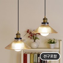 조명프라자 캐런 2등 팬던트, 유리갓+전구포함(LED볼구-노란빛)