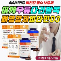 뇌 신경 근육 세포 활성 비타민디 칼슘 흡수 영양제 노인 어르신 인대 힘줄 근육 근력 뼈 영양제 아연 셀레늄 셀렌 항산화제 결핍 부족 증상 섭취 방법 하루 올인원 시니어 실버 노년