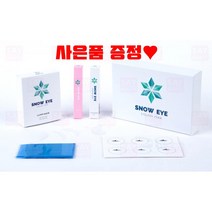 스노우 아이 속눈썹 펌 세트 글루 에센스 펌제 롯트