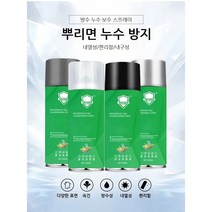 jimiao 누수 보수 스프레이 우레탄 방수 스프레이 옥상외벽방수스프레이 450ML*1P/2P/3P, 화이트*3