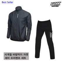 [폭스레이싱] 사계절 라이딩 바람막이 자켓 통바지 세트 L121_215 자전거의류 긴바지 싸이클복 MTB 팬츠