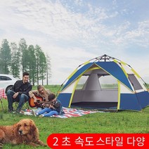 야외 캠핑 텐트2-3-4사람들의 완전 자동 텐트 봄 유형 빠른 오픈 선 스크린 캠핑 텐트, 그린 그린, 새로운 3 창 모델 (짙은 녹색)