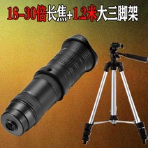 SORASCOPE 소라스코프 SMARTLENS 스마트렌즈로 멀리있는사물확대 멀리있는인물확대 여친사진잘찍는법 해외여행갈때꼭 필요한 솔라스코프, 18-30배 +빅사이즈삼각대cm