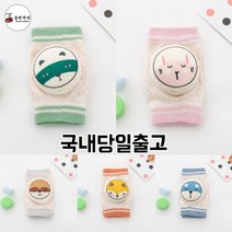 [블랙체리] 유아 아기 무릎보호대 1세트, 그레이