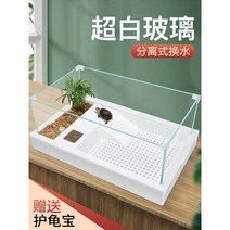MORE거북이어항 꾸미기 여과기 자라키우기 쉼터 세트 아쿠아리움 남생이 도마뱀 육지 늑대거북이, 2번