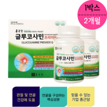 종근당 글루코사민 프리미어큐 2개월