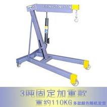 미니크레인 기중기 겐트리 공장 자동차 엔진 행거 수동 유압 접이식 크레인 모바일 싱글 암, 6.3T Add weight