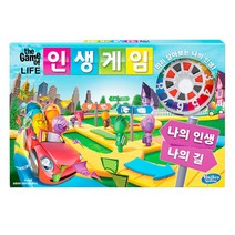 해즈브로 인생게임 보드게임 말판게임