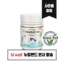하이웰 초유 500mg 120캡슐 1개 프리미엄 초기 이유식, 120정