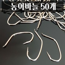 농어바늘 50개입 외수질바늘 우럭바늘 생미끼바늘, 1개