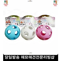 강아지훈련 개린이 딸랑이공 무독성애견장난감 3개월장난감 팻용품, 1개
