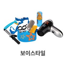 바버샵 남아용 미용실놀이 어린이 헤어디자이너 면도기 공주세트 출산선물 서울형