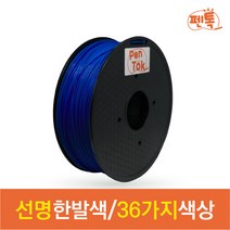 펜톡 고온용 3D펜 3D프린터 재료 PLA 필라멘트 1kg 37색 단품 (1.75mm 3D 프린터 호환) 3D팬 쓰리디펜 재료 필라멘트, PLA [1kg] 연회색