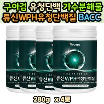 필수 아미노산 단백질 류신 루신 유청단백가수분해물 순수 유단백 구아검 추출물 노인 프로틴 단백질 근육 보조제 헬스 보충제 포대유청 보충제 포대유청 먹는 링거 허벅지살찌우기