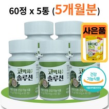 식 약 처 인증 코박사 환절기 계절성 비염 증상 코막힘 코가려움 재채기 콧물 개선 황사 찬바람 알레르기 알러지 만성비염 면역 과민방응 효과 에좋은 키즈 초등학생 중학생 사은품, 60정 X 5통(5개월분)