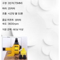 경운기양수기 농업용 양수기 농사 워터펌프 농지 수중, SU3 인치-80mm 6마력, 1개
