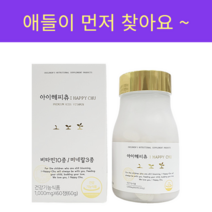 [라이크 켈리]아이해피츄 딸기맛 츄어블 종합비타민 60정, 1개