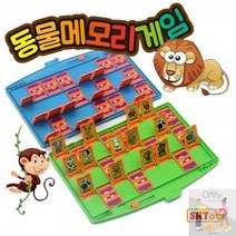 보드게임 아이큐 패밀리게임 동물메모리 보드게임 A