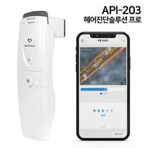 헤어진단솔루션 프로 API-203 두피 모발 탈모 측정기 진단기 측정 기계 분석기, 방문설치(수도권외지역)