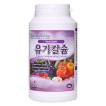 식물 영양제 칼슘 비료 KG 유기 칼슘 250g