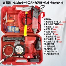 소시지건 충전식 실리콘건 스틱 코킹 무선 개조 접착제 현장 자동 타일 글루건, 07