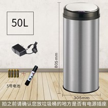 자동센서 휴지통 스마트 쓰레기통 30L 자동밀봉 슬림 원형 냄새차단, 50L  실버 (변압기 포함)