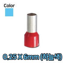 자이안트록 핀홀단자 하늘색 0.25*6mm 1봉 1000개