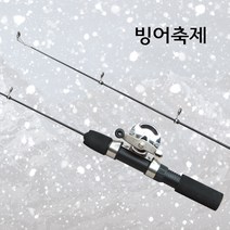 다우레포츠 빙어축제